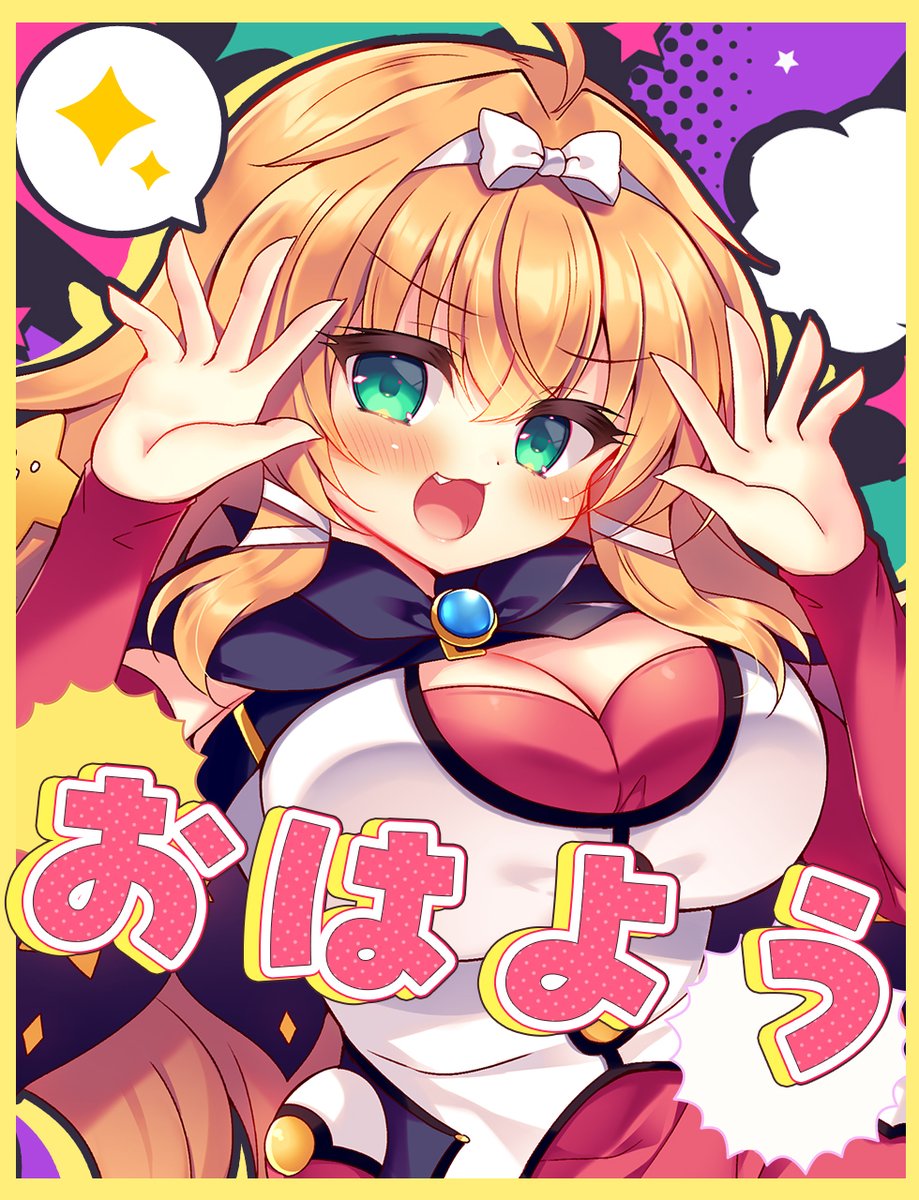 おはよーーーーー!!!!!! 昨日はたくさんのお祝いありがとうございました!!!めっちゃ嬉しかった🥹🫶🫶💕💕 そして最近激寒くなったせいか暴食過眠してしまって完全にクマ🐻になりつつありますが!!!今日は明日の配信のためにお仕事みっちりDAY!🖊🖊🖊納品するまで寝れまテン開催です😎