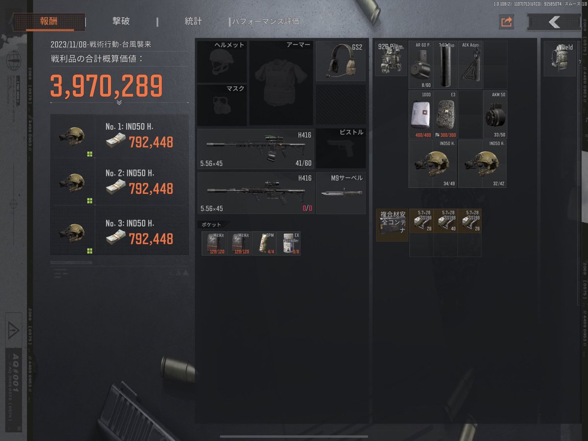 iSign_if's tweet photo. 400万レイド
軍港の大会は200万位狙って頑張ります
#アリーナブレイクアウト
#ArenaBreakout https://t.co/VyD3rwR4Qr