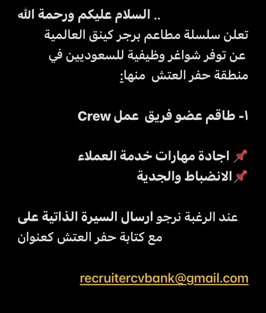 S1dS1leh's tweet photo. @jobs2saudi Recruitercvbank@gmail.com https://t.co/nrOmORy5yS