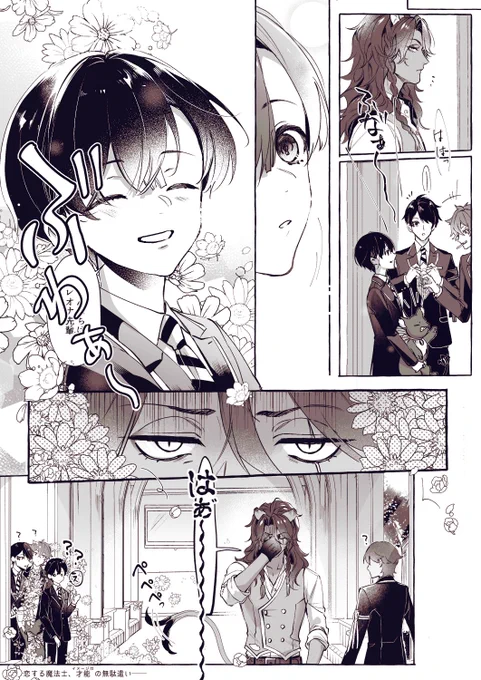 レオ監♀ちゃん未満小小小話。弊ランド監居る。詳細は過去スレッド参照。現実浸食系・優秀イマジネーション魔法士の片恋の弊害。 