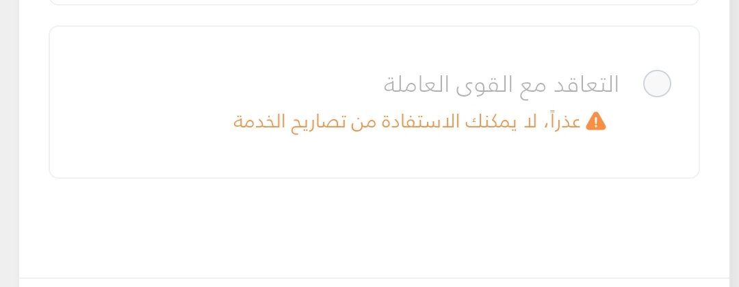 meaPfuRFkMFX's tweet photo. @AjeerSA اش السبب يجي لايمكن https://t.co/PVNk6q8iUf