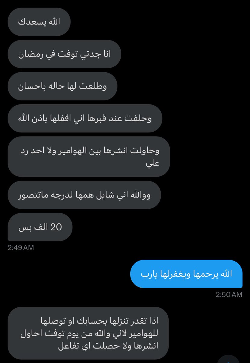ii7m_1's tweet photo. يااخوان هذي صدقة جارية لأحد المتوفيات الله يرحمها ويغفرلها والمبلغ الي فيها قادرين عليه بأذن الله وشوفوا كلام حفيد المتوفيه، ساهموا بـ الي تقدرون عليه وانشروها والله يجزاكم خير جميعاً .

https://t.co/JqluHqd8Ie https://t.co/LfuGtVvdqg