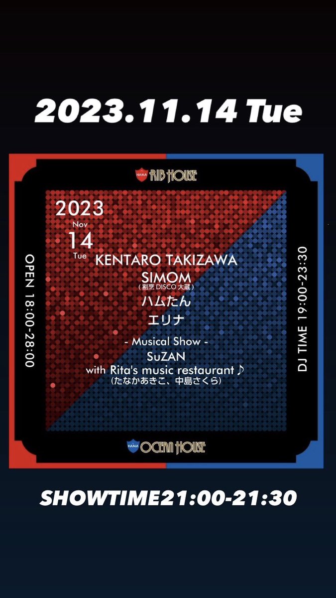 rita_restaurant's tweet photo. ⭐️TODAY⭐️

第二火曜は銀座に集合‼️💁‍♀️✨
RIB HOUSEにリタミュがやってくる🏃‍♀️
ノーチャージでお食事&amp;drinkを
お楽しみいただけます🍽
楽しいチップコイン制度あり🪙✨

銀座コリドー街にて皆さまのご来店
心よりお待ちしております🍸🍹💕

【SHOWTIME】21:00-21:30🗣🎶

#リタミュレストラン
#リタミュ https://t.co/9hGZaVOlRk