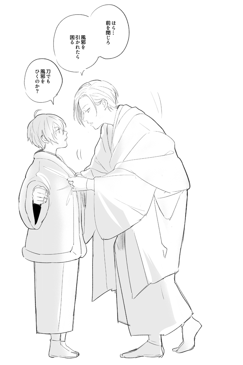生意気そうな子供と冷たそうなお兄さんの組み合わせは最高です(着物わからない 