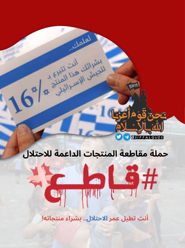 Palestinian tweet media