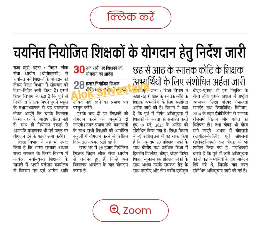 बिहार माध्यमिक विद्यालय अध्यापक संघ (@stet_bihar) on Twitter photo 
