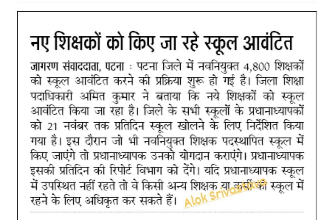 बिहार माध्यमिक विद्यालय अध्यापक संघ (@stet_bihar) on Twitter photo 
