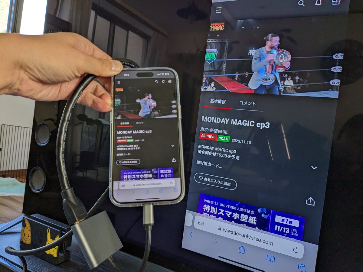 webmobilejp's tweet image. テレビとiPhone15を有線接続で、ブラウザ表示の動画、ちゃんと映ります！

YouTubeの動画
ツイッターの動画
サブスクの動画も見れました。

※見れない動画もあるかも知れません

#iPhone
#iPhone15
#HDML
#優先接続
#ミラーリング
#キャスト
