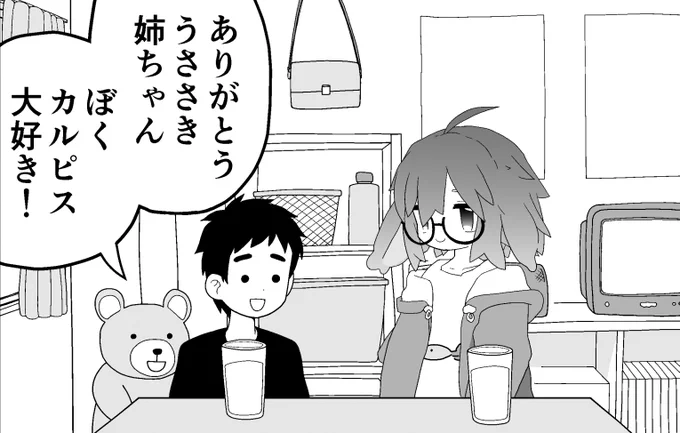 うささきさんトレス実験