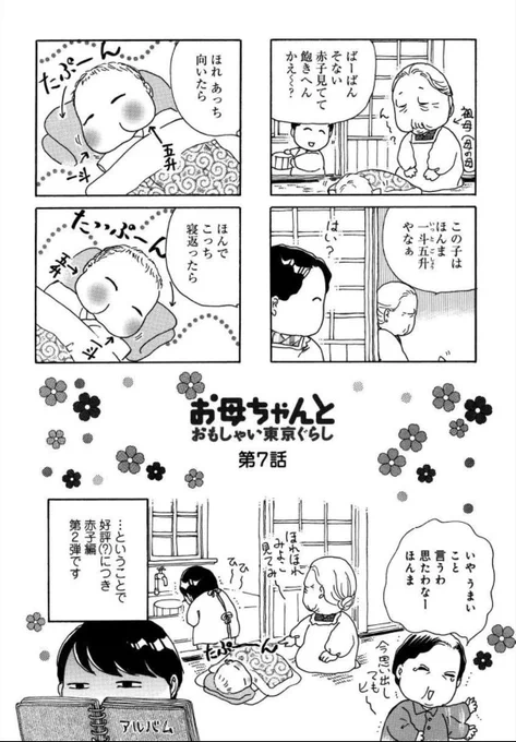 「一斗五升」の解説は下記に。昭和のヤヤコのオムツは胸までありましたの。でもきっと令和もヤヤコは皆一斗五升…💖✨