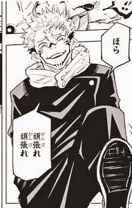 呪術廻戦 両面宿儺 ほら頑張れ頑張れ 耐久】呪術廻戦 宿儺「そぉだ、ほらがんばれがんばれ」（2分