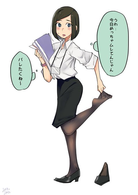 バレたくね〜…💦 