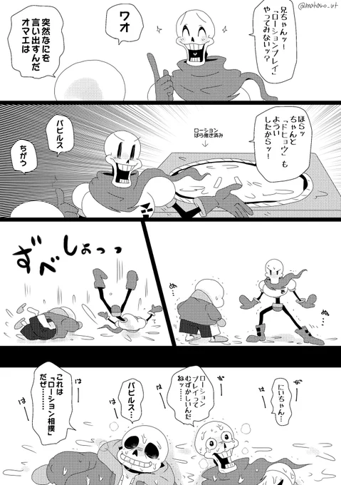 裏行きにしようかちょっと迷ったやつ 