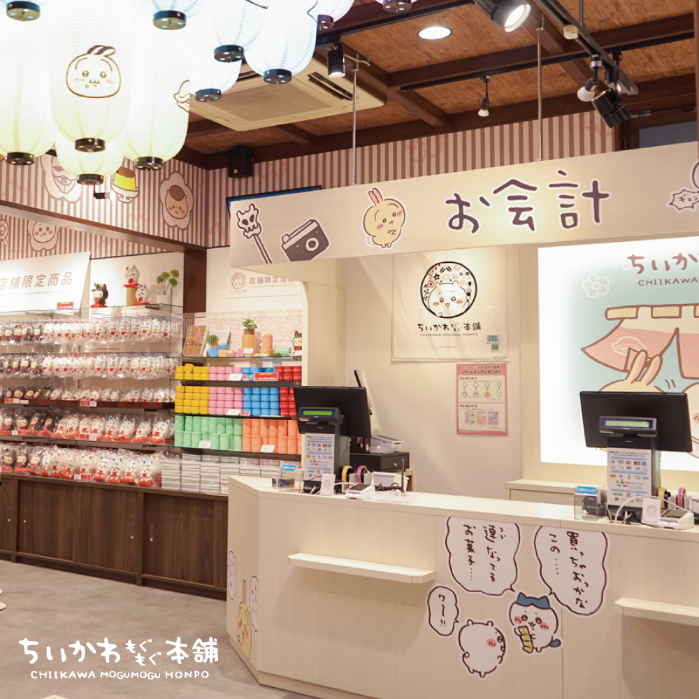 chiikawamgmg's tweet photo. 本日、京都伏見に「#ちいかわもぐもぐ本舗 京都伏見店」がOPENいたしました。
オリジナルアイテムはもちろん、かわいい提灯や行燈を使った「和」の世界観。ちいかわたちのフォトスポットもいっぱい！ぜひご来店ください。
 #ちいかわ https://t.co/4lSjXoxRhW