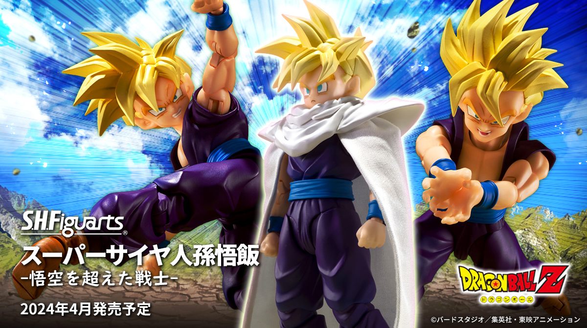 ドラゴンボールZ 』より 「S.H.Figuarts スーパーサイヤ人孫悟飯-悟空