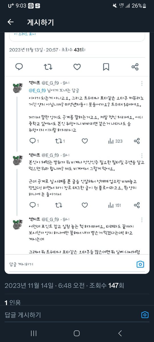 E_G_f9's tweet photo. 아니 장난하세요? 제가 말한 캡쳐 부분은 이거 말씀 드린건데요. 시계열 따지긴 뭘 따집니까. 선생님이 지적하신 후에 그렇게 보일수 있겠다 해서 그 뒤에 상황 설명을 덧붙였다는거 아닙니까.

남의 말을 뭐 맘대로 곡해하고 조롱하려고 ㅋㅋ 거리기나 하시고 장난하세요? https://t.co/nXwOjx1fGp