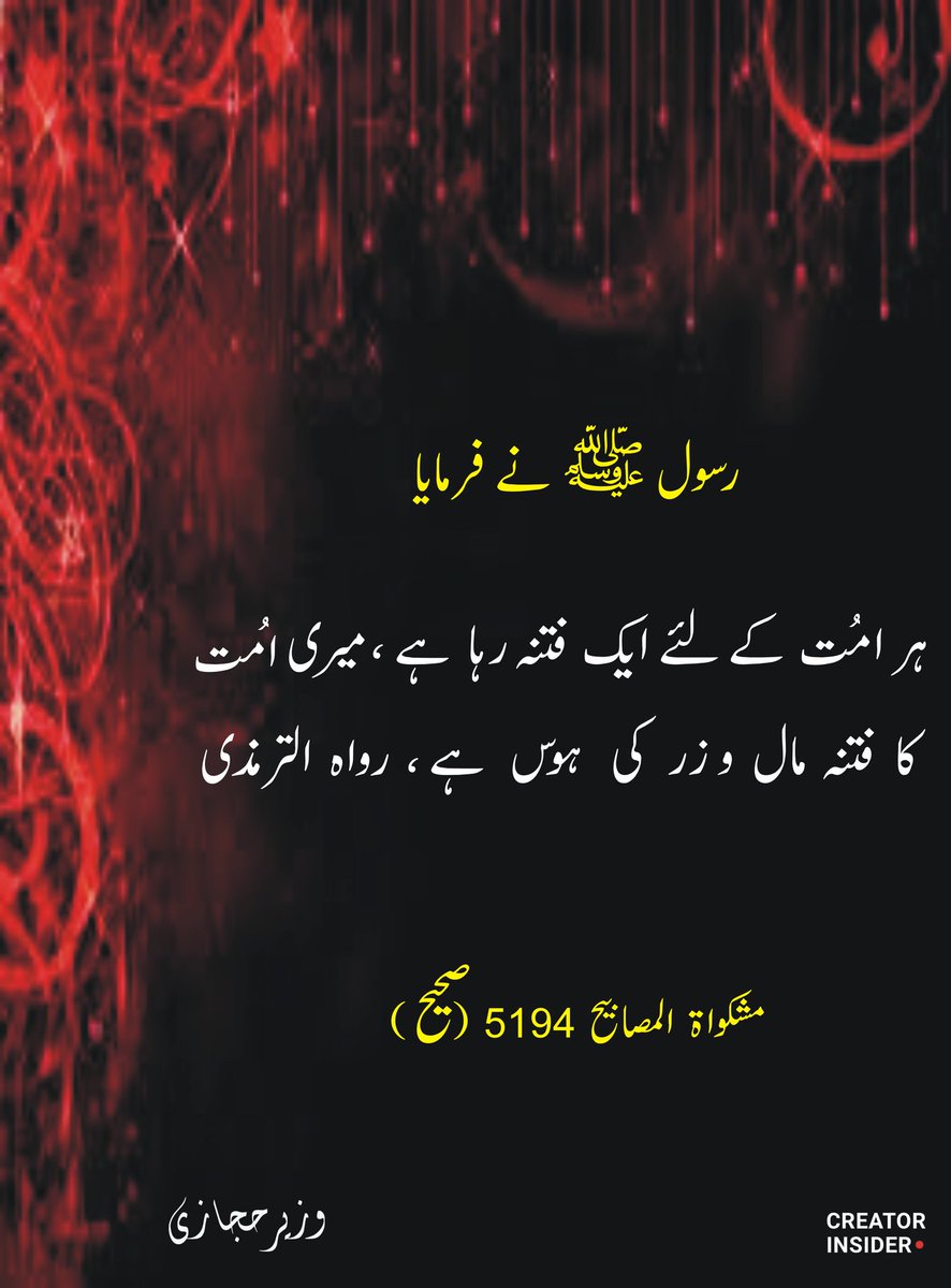 منہاج النور tweet media
