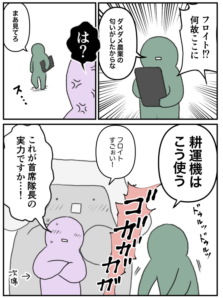 隣の畑には白い餅みたいな人がいる。