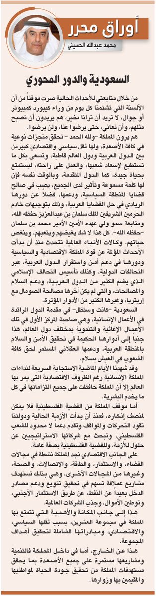 جريدة الرياض tweet media
