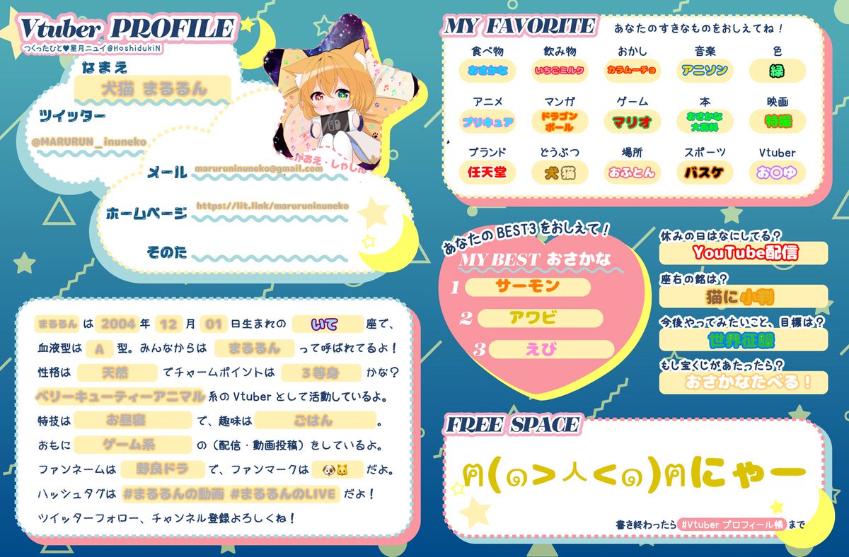 犬猫 まるるん@犬猫系VTuber (@MARURUN_inuneko) / Posts / X
