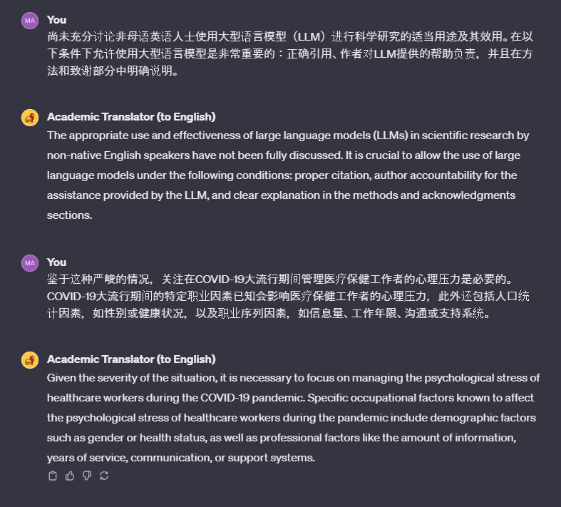 KentaroMatsui_'s tweet photo. "Academic Translator" is a GPT that translates into academic text in ANY LANGUAGE.
https://t.co/FDlMAOafLN
#AcademicTranslator #学术翻译 #शैक्षिकअनुवादक #학술번역가 https://t.co/utAHcgsL5D