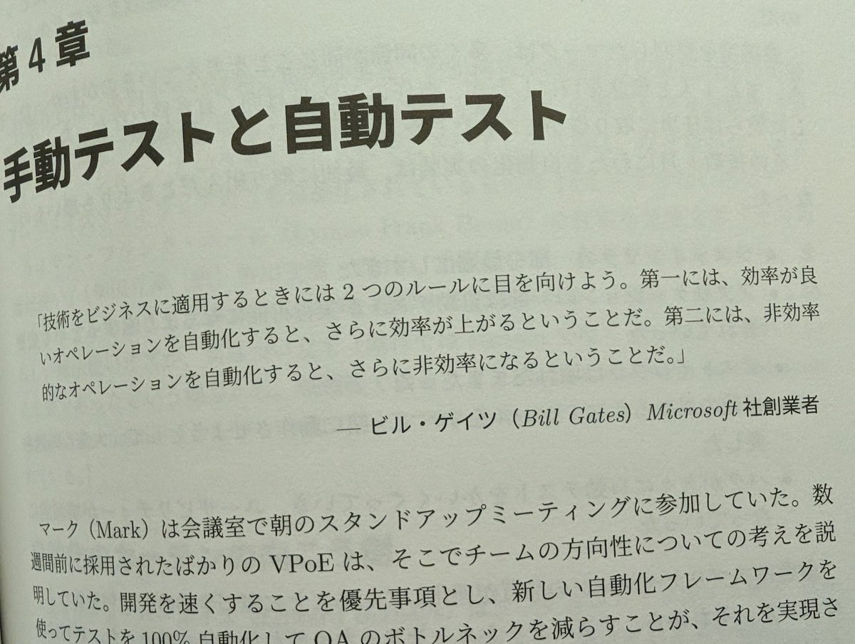 arton's tweet photo. ビル・ゲイツの洞察力は凄まじいな。 https://t.co/rC1xvifEX2