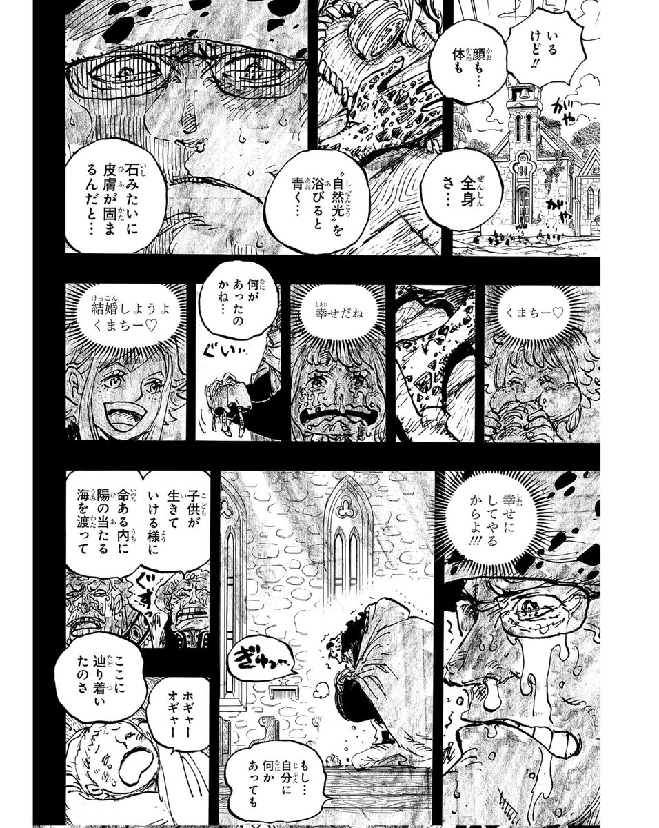 One Piece 1098 is out. It's wild that it got published like this but also cool to see Oda's process 🤙🏻 