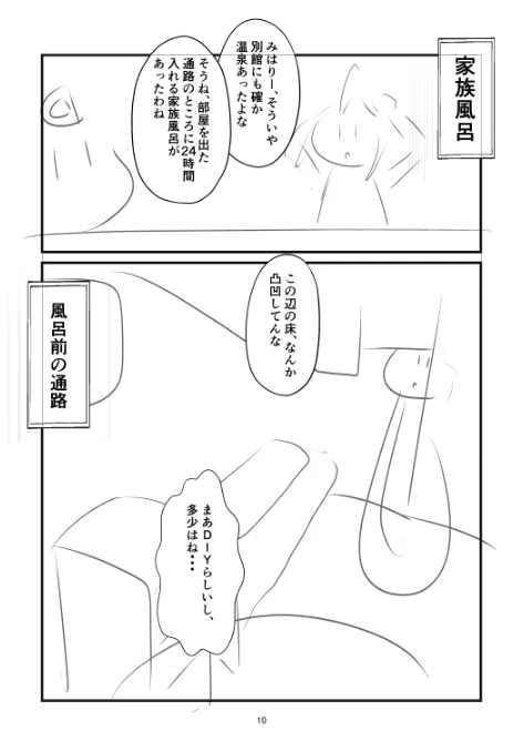 あと15分で仕事・・・ネーム1Pが限界だったか。しかも2コマw 