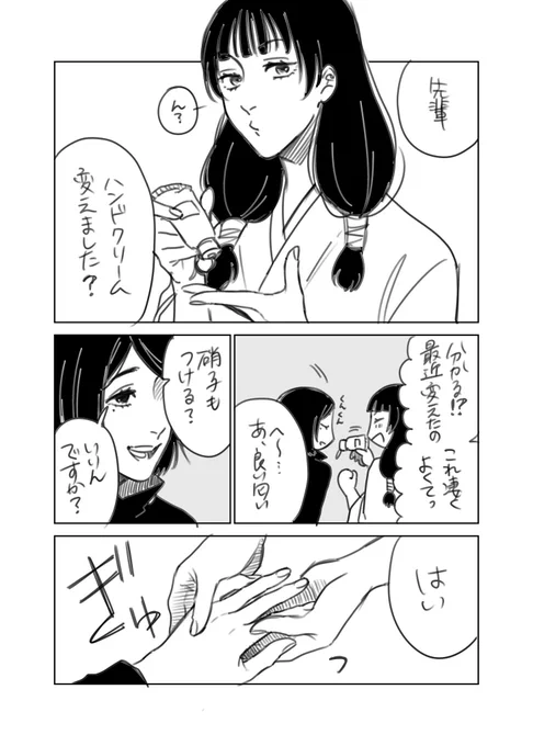 歌+硝。お裾分け 