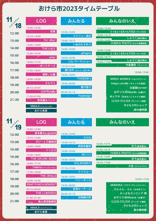 sssswakaba's tweet photo. 18㈯19㈰はおけら市！
若葉は１８日のトップバッターだよ！
宮本康太バンドは１８日のトリと１９日のトップバッターだよ！
外は寒いし喫煙所は外だから暖かい格好で来てね！
若葉の本物えんどうあやもキャンドルやるよ！
僕は二日間ドリンクカウンターにいるのでいっぱい飲んでね！！ https://t.co/OpxMRoV8jC