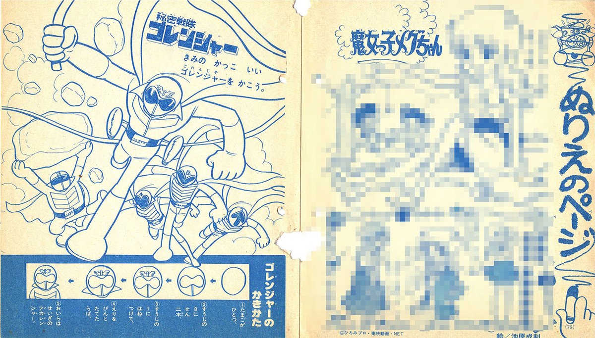 新人時代に編集者から「絵が古いしヘタだけど、バカバカしいし、くだらない」と言われた話を紹介しましたが、「バカバカしくて、くだらない」仕事の例です。国立国会図書館オンラインで確認したら、「小学一年生」(1975年11月号)に掲載されたものでした。 