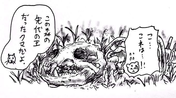 やはりクーマ王はウサ太夫3に掲載しよう