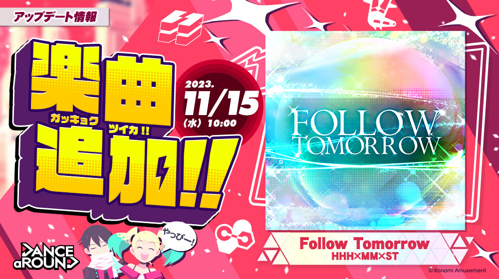 DANCE aROUND公式 tweet media