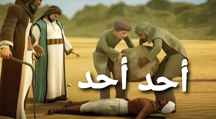 بيت المقدس | Jerusalem (@baitmaqdiss) on Twitter photo <a href="/Dr_EyadQun/">د. إياد قنيبي</a> عندما كان الصحابة السابقون للإسلام: بلال وعمار وصهيب وغيرهم يعذبون في رمضاء مكة من المشركين
كان النبي صلى الله عليه وسلم يبشرهم بملك فارس والروم
فآمنوا وصدقوا وصبروا حتى تحقق وعد الله وهم أحياء
«إن تنصروا الله ينصركم ويثبت أقدامكم»
#غزة_مقبرة_الدبابات <a href="/Dr_EyadQun/">د. إياد قنيبي</a> عندما كان الصحابة السابقون للإسلام: بلال وعمار وصهيب وغيرهم يعذبون في رمضاء مكة من المشركين
كان النبي صلى الله عليه وسلم يبشرهم بملك فارس والروم
فآمنوا وصدقوا وصبروا حتى تحقق وعد الله وهم أحياء
«إن تنصروا الله ينصركم ويثبت أقدامكم»
#غزة_مقبرة_الدبابات