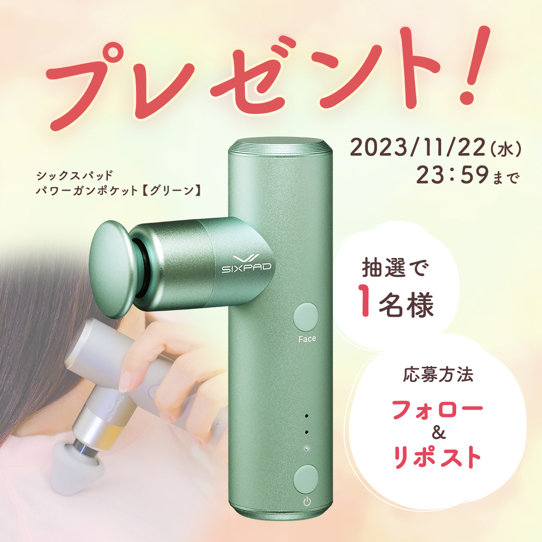SIXPAD Power Gun Pocket パワーガンポケット グリーン 【公式通販】