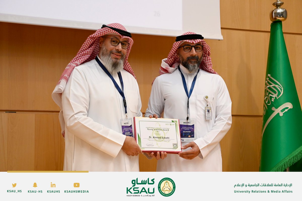 KSAU_HS's tweet photo. تُبارك جامعة #كاساو للدكتور أحمد سبحي، العميد المشارك للشؤون الأكاديمية (أستاذ مشارك، فيزياء طبية بكلية العلوم و المهن الصحية بالمدينة الجامعية بجده) 
بمناسبة فوزه بجائزة 
"العالِم الشاب" للعام 2023 المقدمة من فيدرالية الشرق الأوسط للفيزياء الطبية. ويعتبر الدكتور أحمد أول سعودي يحصل على هذه الجائزة. و يأتي هذا الإنجاز امتدادًا للنجاحات التي تحققها الجامعة ومنسوبيها في مختلف المجالات الصحيه والبحثية والتعليمية.

#جامعة_لصحة_وطن