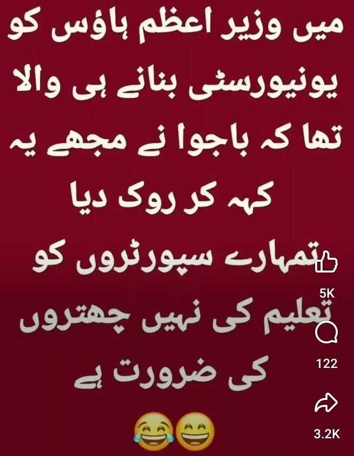 ایس توں ودھ ھن کی ھووے؟؟ 👇🏿😁