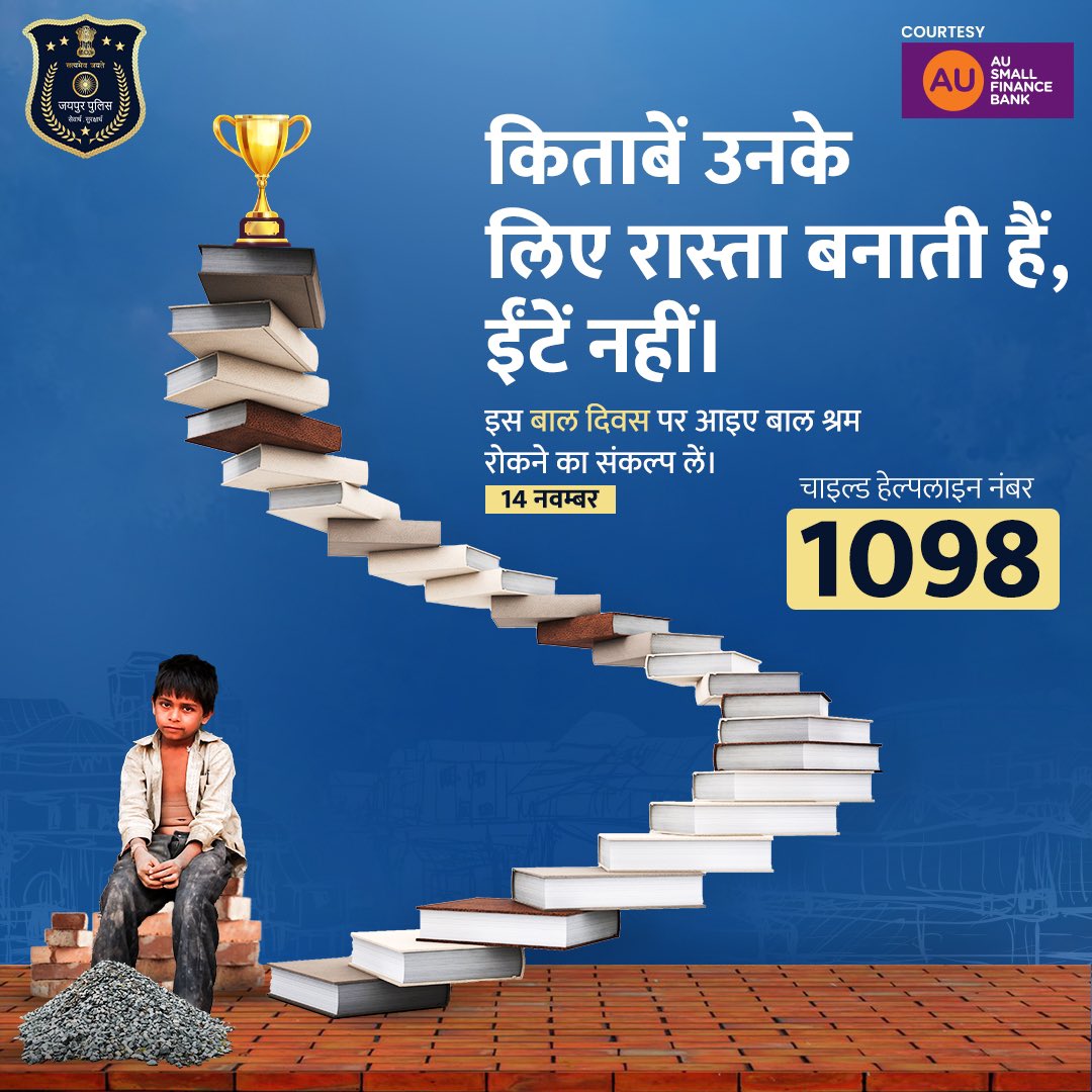 jaipur_police's tweet photo. बाल श्रम एक गंभीर अपराध है, बच्चों के मन पर इसका गहरा असर पड़ता है।
बाल श्रम के खिलाफ आवाज उठाएं किसी भी मासूम को बाल श्रम करते देख जिम्मेदार नागरिक का कर्तव्य निभाएं और चाइल्ड हेल्पलाइन नंबर 1098 पर कॉल लगाएं।
#JaipurPolice #ChildLabour #ChildrensDay #ChildHelpLineNumber https://t.co/rom0RLAp7I