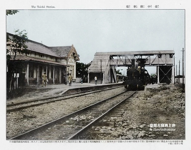 1910年代前半 初代台中駅

#台湾 #台中 #台中駅 #台中停車場 #駅舎 
#古写真 #古写真色付け