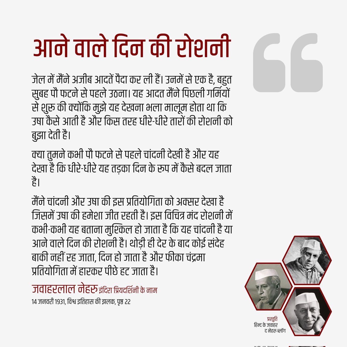 #NehruJayanti #nehru