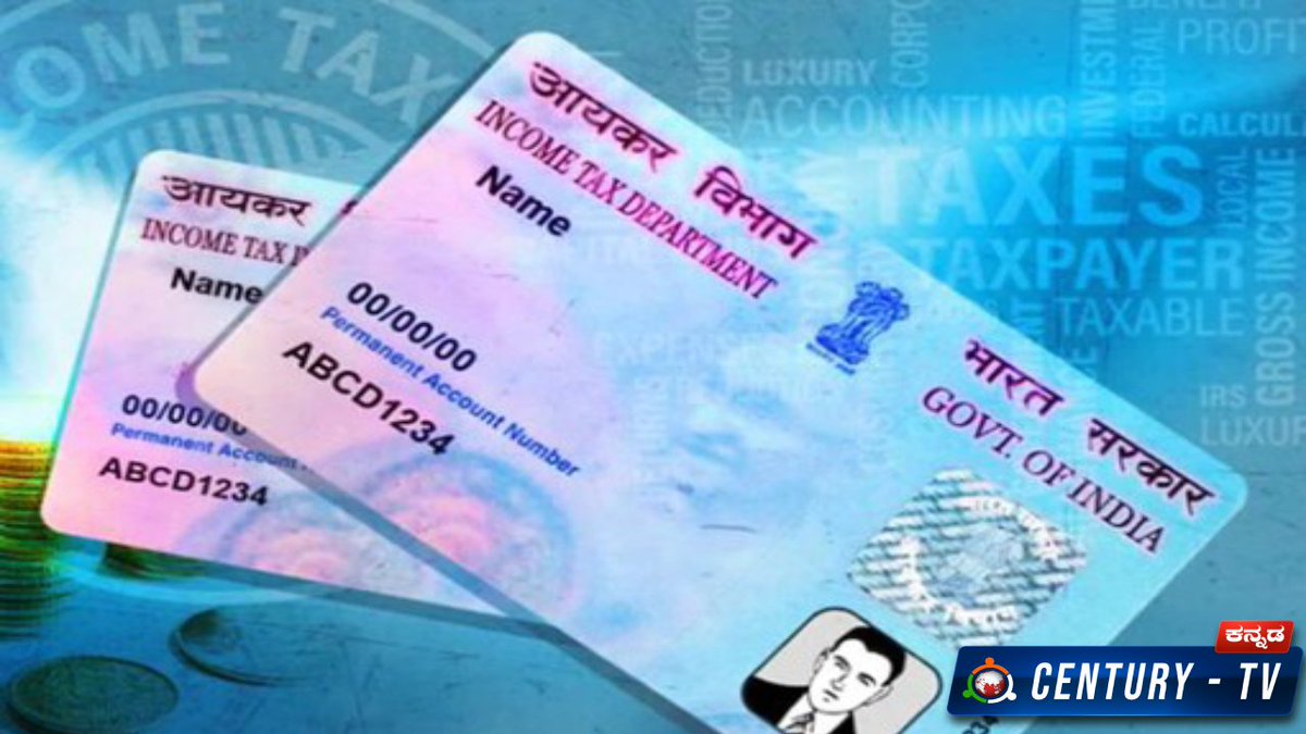 CenturyTv_'s tweet image. ನಿಮ್ಮ PAN CARD ಕಳೆದುಕೊಂಡಿದ್ದೀರಾ? : ಕೆಲವೇ ನಿಮಿಷಗಳಲ್ಲಿ Online ಮೂಲಕ ಮತ್ತೆ ಪಡೆಯುವುದು ಹೇಗೆ..?ಇಲ್ಲಿದೆ ಮಾಹಿತಿ ...
centurytv.in/lost-your-pan-…
#PanCard #PanCardApplication #pancardlose #onlineservice #pancardportel #centurytv