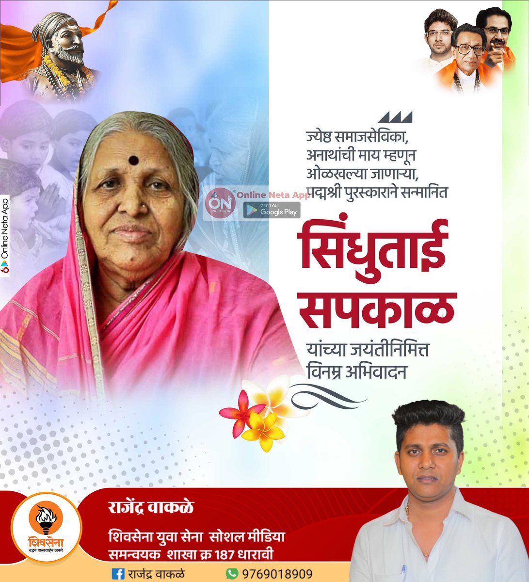 Rajendra wakale (@rajendrawakale1) on Twitter photo 