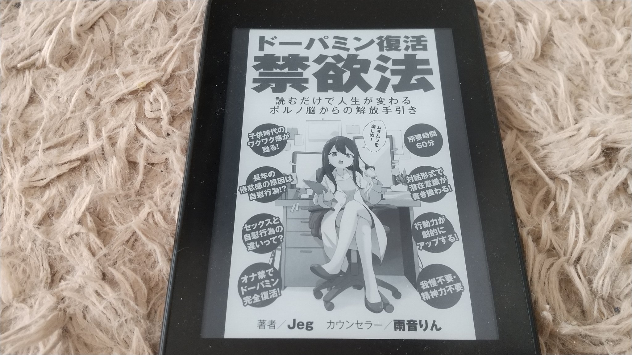 スナフキン on X: 読了 予想していたのと内容が全然違ったので、戸惑いました。  ドーパミンの量は限られているので、無駄なことに使うのは止めましょうというお話。 ネットポルノには要注意。  t.co0bvCbJB8Fz  X