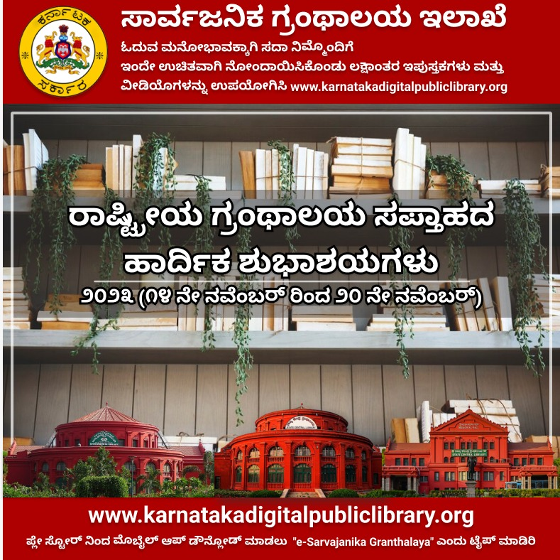 KarnatakaPublic's tweet photo. https://t.co/nQw2GeZsat