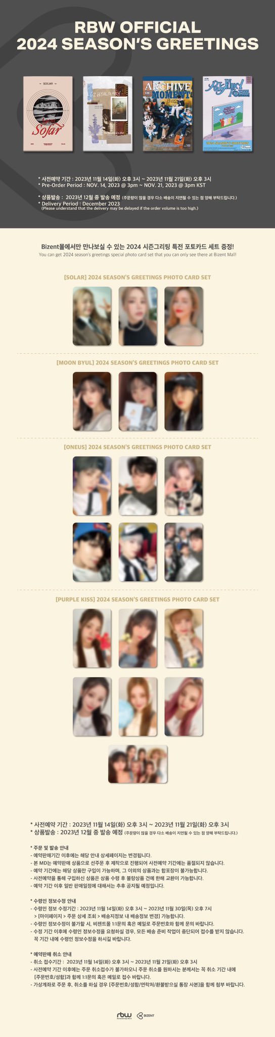 MAMAMOO ソラ 2024 シーズングリーティング　新品未使用 MAMAMOO ソラ 2024 シーズングリーティング 新品未使用 MAMAMOO