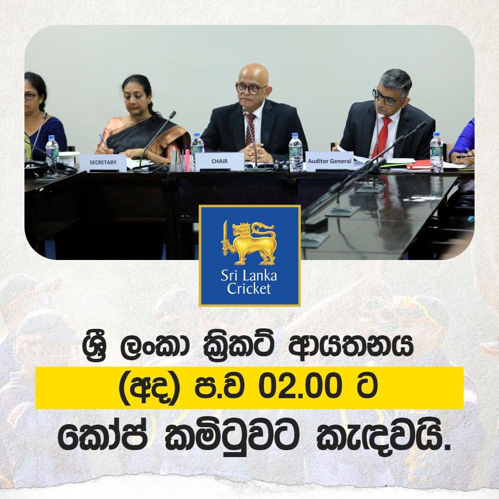 The Committee on Public enterprises (COPE) calls on Sri Lanka cricket, Today at 2 pm.
#SriLankaCricket #ProfRanjithBandara #COPElk #Lka #SLC