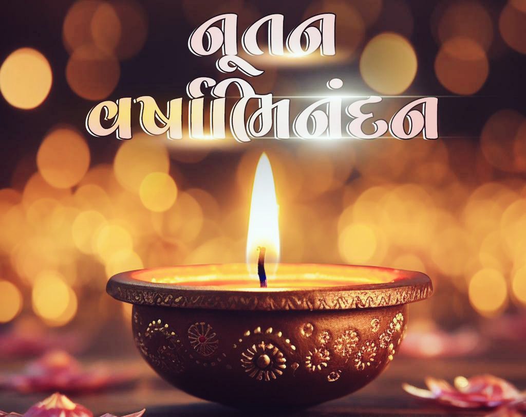 BJP Minority morcha (@bjpminorymorcha) on Twitter photo #HappyNewYear
рк╕рлМ ркирк╛ркЧрк░рк┐ркХрлЛркирлЗ ркирлВркдрки рк╡рк░рлНрк╖ркирлА рк╢рлБркнркХрк╛ркоркирк╛ркУ..!
ркЖрк╡рлЛ, ркирк╡рк╡рк░рлНрк╖ркирк╛ ркЖ ркоркВркЧрк▓ркоркп рккрлНрк░рк╛рк░ркВркнрлЗ ркЕркорлГркдркХрк╛рк│ркорк╛ркВ рк╡рк┐ркХрк╕рк┐ркд ркЧрлБркЬрк░рк╛ркд ркеркХрлА рк╡рк┐ркХрк╕рк┐ркд ркнрк╛рк░ркдркирк╛ ркирк┐рк░рлНркорк╛ркгркирк╛ рк╕ркВркХрк▓рлНрккркирлЗ ркЪрк░рк┐ркдрк╛рк░рлНрке ркХрк░рк╡рк╛ ркХрлГркдркирк┐рк╢рлНркЪркпрлА ркмркирлАркП. <a href="/PmkGkm/">G.K.Mani</a> ,<a href="/narendramodi/">Narendra Modi</a> <a href="/PMOIndia/">PMO India</a> <a href="/AmitShah/">Amit Shah</a> <a href="/rashtrapatibhvn/">President of India</a> <a href="/BJP4Gujarat/">BJP Gujarat</a> #HappyNewYear
рк╕рлМ ркирк╛ркЧрк░рк┐ркХрлЛркирлЗ ркирлВркдрки рк╡рк░рлНрк╖ркирлА рк╢рлБркнркХрк╛ркоркирк╛ркУ..!
ркЖрк╡рлЛ, ркирк╡рк╡рк░рлНрк╖ркирк╛ ркЖ ркоркВркЧрк▓ркоркп рккрлНрк░рк╛рк░ркВркнрлЗ ркЕркорлГркдркХрк╛рк│ркорк╛ркВ рк╡рк┐ркХрк╕рк┐ркд ркЧрлБркЬрк░рк╛ркд ркеркХрлА рк╡рк┐ркХрк╕рк┐ркд ркнрк╛рк░ркдркирк╛ ркирк┐рк░рлНркорк╛ркгркирк╛ рк╕ркВркХрк▓рлНрккркирлЗ ркЪрк░рк┐ркдрк╛рк░рлНрке ркХрк░рк╡рк╛ ркХрлГркдркирк┐рк╢рлНркЪркпрлА ркмркирлАркП. <a href="/PmkGkm/">G.K.Mani</a> ,<a href="/narendramodi/">Narendra Modi</a> <a href="/PMOIndia/">PMO India</a> <a href="/AmitShah/">Amit Shah</a> <a href="/rashtrapatibhvn/">President of India</a> <a href="/BJP4Gujarat/">BJP Gujarat</a>