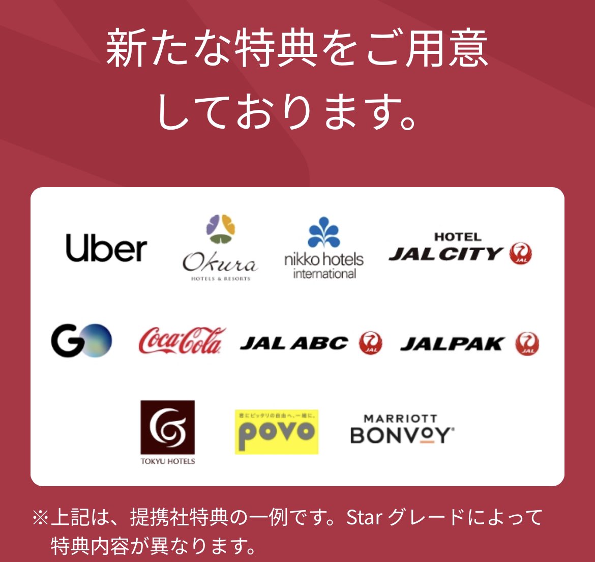 ana_mile2016's tweet photo. JAL新ステイタス発表

新しい情報が多すぎ！

■2024年1月開始
■日常で貯まるLife Status ポイントは生涯貯まり続ける
■2024年春、Life Status ポイントの獲得数に応じた、6つの「Star グレード」を導入
■ 1,500 Life Status ポイントでJALグローバルクラブに入会。
■ Life Statusの新たな特典にはマリオットも関係する。

https://t.co/G7Z9rDOL8U
