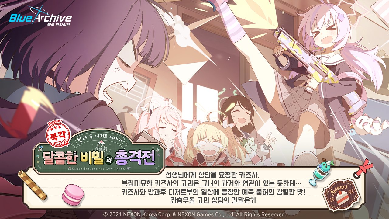 달콤이야기 이미지