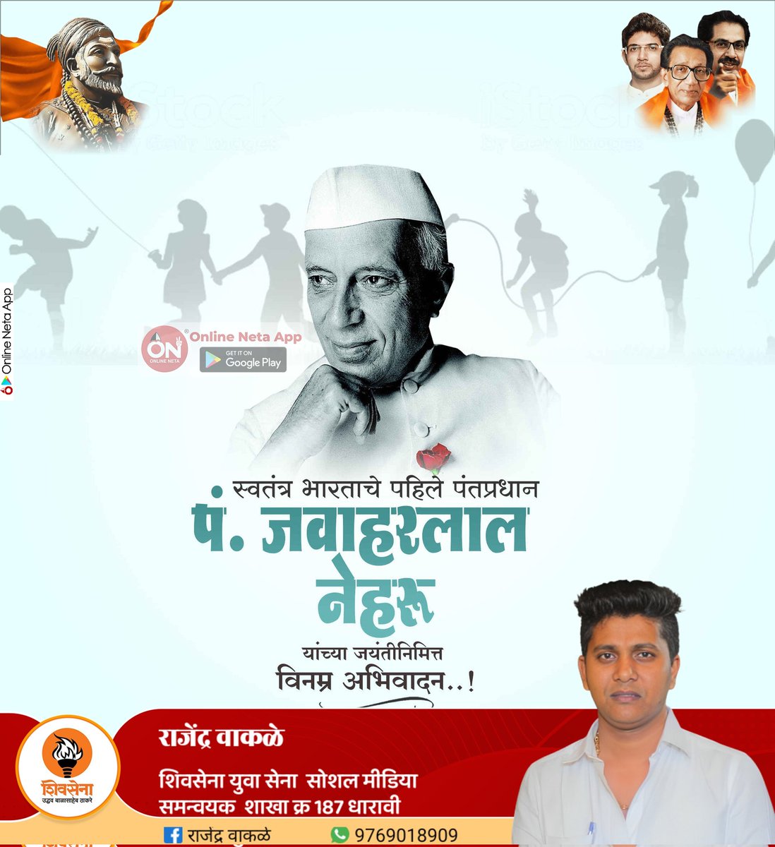 Rajendra wakale (@rajendrawakale1) on Twitter photo 